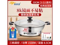 佳佳恋电煎锅家用多功能电饼铛限时特惠