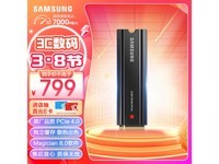 【手慢无】三星980 Pro 1TB固态硬盘优惠促销仅779元