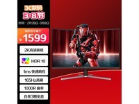 【手慢无】AOC 冠捷 31.5英寸 1000R 2K高清 曲面游戏电竞显示器只要1599元