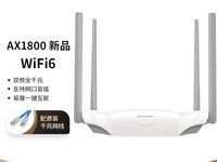 入门Wi-Fi 6优选 TL-XDR1860仅售249元