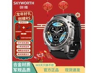  [Slow hand but no hand] SKYWORTH Skyworth RS smart sports watch with a limited time discount of 258 yuan