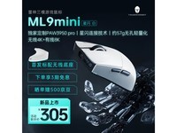  [Slow hand] Raytheon ML903 standard mouse only sells for 305 yuan!