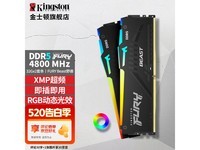  [Manual slow no] Kingston FURY beast memory 32GB RGB light memory only sold for 1379 yuan