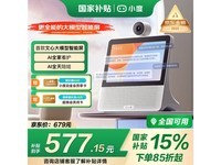 小度智能屏X9Pro搭载文心大模型AI音箱好价促销