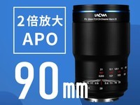 两倍放大APO 老蛙90mm F2.8微距镜头促销