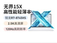 е޽15XᱡR7-8745HSѩ