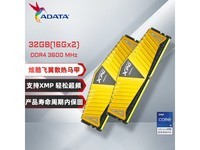  [Manual slow without] Weigang DDR4 3600 32GB package memory 459 yuan