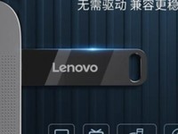  [Slow hands] It's really cheap! Lenovo 64GB USB 3.1 USB flash drive costs only 39.9 yuan!