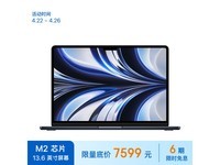 ޡƻM2 MacBook Air 256GB ֽ7599Ԫ