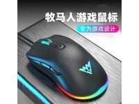  [Slow hands] Wrangler M1 E-sports mouse: 50 yuan for precise positioning of ergonomic design