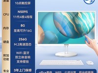 飞利浦触摸一体机电脑,超值优惠价2599元