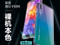 闪魔多型号适用手机壳天猫超市优惠价