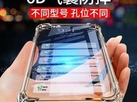 华为P30手机壳硅胶透明气囊防摔满3减1仅2.9元