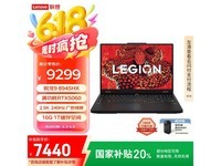 R7000P 2025羺8