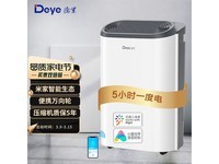 德业Z12A3除湿机京东活动价584元