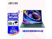  [Slow in hand] ASUS Lingyao X dual screen laptop costs 4877 yuan!