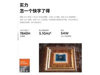  [Slow hand without] ThinkBook 16+2023 thin and light books JD limited time discount of 7479 yuan