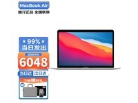 【手慢无】苹果 MacBook Air价格暴跌！5168元入手超值体验