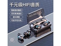  [No slow hand] Super value limited time purchase! Tingxiao AIR Bluetooth headset only sells for 19.9 yuan