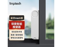  [No manual time] LinkedIn's intelligent window pusher WD1 is only sold for 359 yuan, and is in the rush for a limited time discount