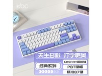  [Slow manual operation] IKBC C200 mechanical keyboard is priced at 209 yuan in a flash sale, which is of high quality, beauty and performance in Germany