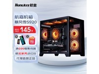  [Slow hands] Hangjia S920 Storm Snow Sea View Room computer small case is available for 145 yuan!
