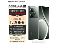  [Slow hands] Real GT Neo6 Tianji 1200 5G mobile phone limited time discount, only 1889 yuan
