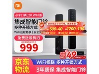  [No manual speed] Xiaomi smart door lock E20 special offer for limited time! 941 yuan for high-tech products