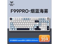  [Slow hand] AULA tarantula F99 Pro mechanical keyboard is worth 357 yuan