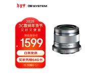 奥林巴斯M.ZUIKO DIGITAL 45mm F1.8定焦镜头 限时优惠1599元