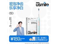 usmile P40002电动牙刷沁海蓝限时特惠611元