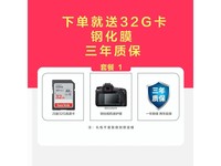 佳能EOS RP微单相机限时特惠4849元