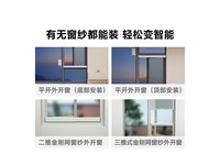 领普科技智能推窗器WD2京东优惠价427元