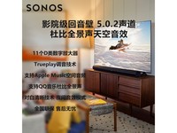 SONOS Arc 回音壁黑色京东促销6879元