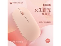  [Hands are slow but not available] The price of Fude wireless mouse is 24.9 yuan! Original price 49.90