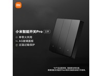  [Slow in hand] Xiaomi Smart Switch Pro Three Open JD only sells 167 yuan for smart home necessities!