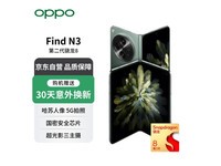  [Manual slow without] 12GB+512GB folding screen is only 8289 yuan! OPPO Find N3 is too cost-effective