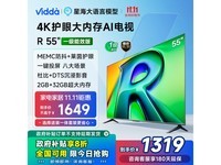 2024콢ƷVidda R55 4Kܵӣ16:9廭ʣ⻤ۣĺCPU+Сٿ