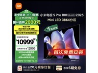 2025¿С׵S Pro100ӢMini LED4KӰԺ飬94%ɫ򣬽ۣ15,999!