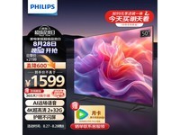  [Slow hand] 2024 new product: Philips 4K ultra clear smart TV 50PUF7099/T3, a home entertainment partner with excellent picture quality and intelligent experience