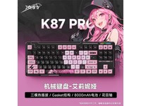  [Slow hand and no hand] Lingbao K87Pro customized mechanical keyboard wireless three module, 249 yuan in hand