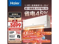 Haier ʡProյƷ 2597Ԫ