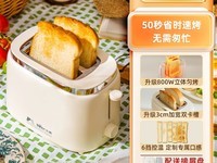 小熊三明治早餐机，原价339现72.11