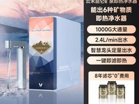 云米昆仑净水器家用加热一体机直饮1000G