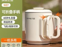 九阳便携烧水壶限时特惠84.15元