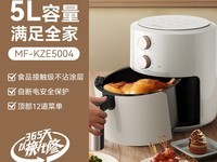 美的空气炸锅多功能款，天猫到手价143元