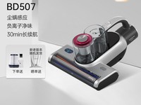 莱克吉米BD507除螨仪优惠价718元