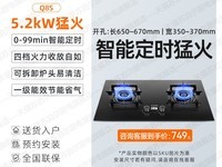 苏泊尔Q8S定时燃气灶限时特惠，直降千元仅需599元