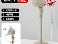 日本爱丽思空气循环扇，原价349现203