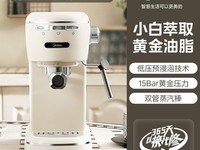 美的咖啡机家庭专用促销：意式浓缩美式滴滤多功